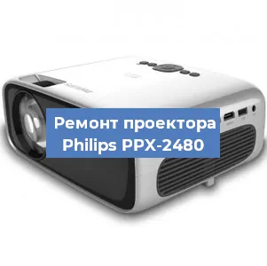 Замена светодиода на проекторе Philips PPX-2480 в Санкт-Петербурге